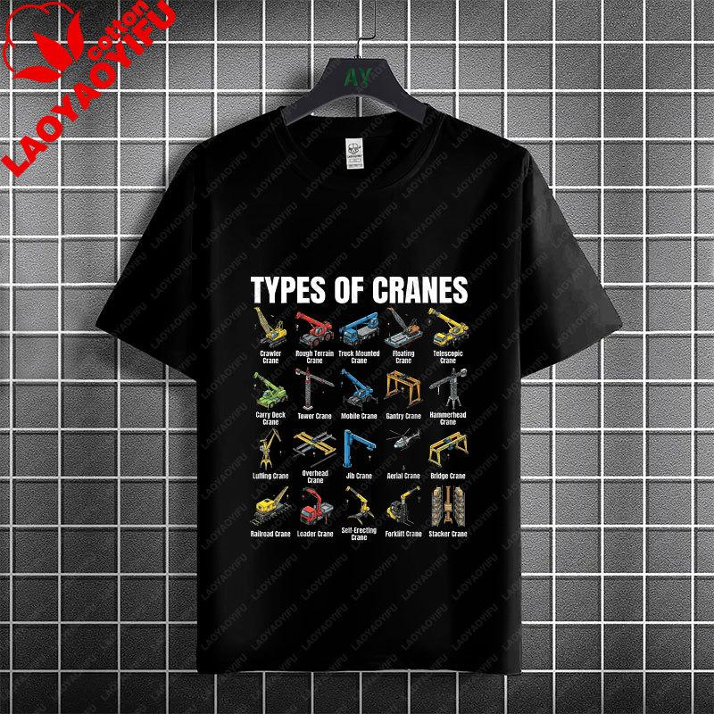 Humorous Crane Operator Slogan Graphic T-shirt 100% Cotton Short Sleeve Tshirt Casual Workwear Is Suitable for Crane Operators