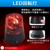 Ailunate Rotating LED Warning Red Rotating Warning Emergency Flashing Signal Work Vehicle Beacon, Light, Beacon, Compact, Battery-Operated, Light,