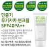 Minjunggis Mujijacha Sonnencreme SPF40 PA++, seit 14 Jahren beliebt