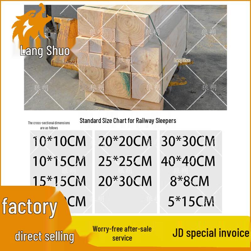 Langshuo Solid Hardwood Timber Support Blocks