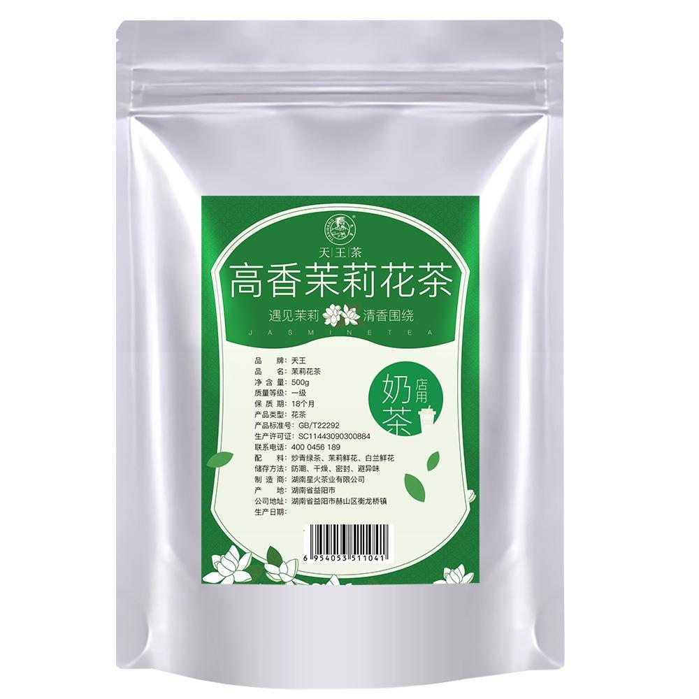 Tea Factory Custom High-Fragrance Jasmine Green Tea Maojian Leaf Milk Green Fruit Tea Milk Tea Shop Base OE