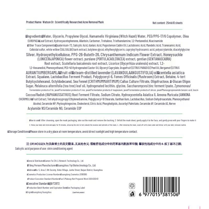 Dr. Watson Acne Treatment & Repair Sheet Mask