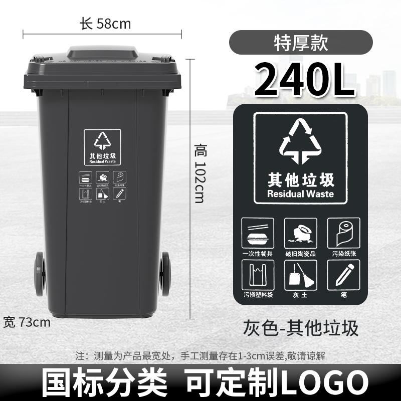 Large Capacity Outdoor Kitchen Waste Bin 240L with Wheels Commercially Used Restaurant And Household Garbage Can Recycling
