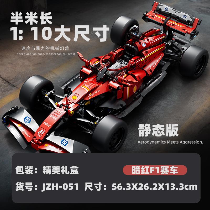 Formula 1 Racing Remote Control Assembly Building Block Educational Toy Boy Gift Sports Car