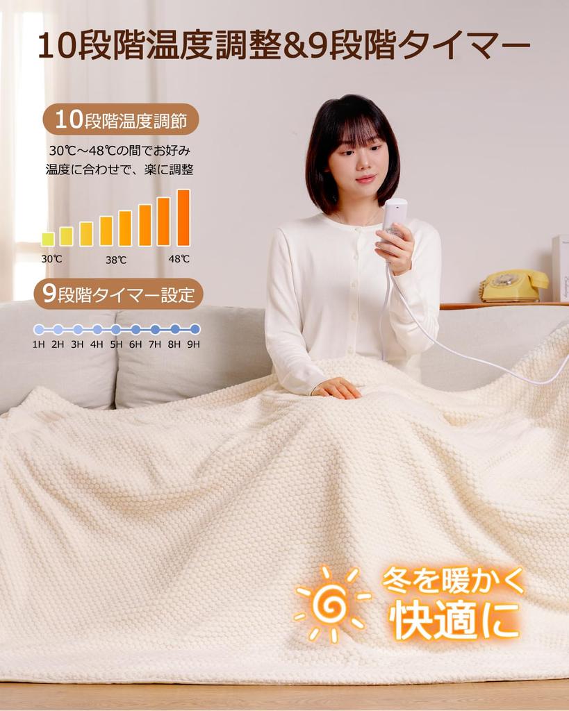 Yokimisu Electric Blanket, Comforter/Shelf Blanket, 188x130cm (New for 2025, Cationic Fabric & Flannel), 120W, Fast Heat, 10 Temperature Settings, 9-H