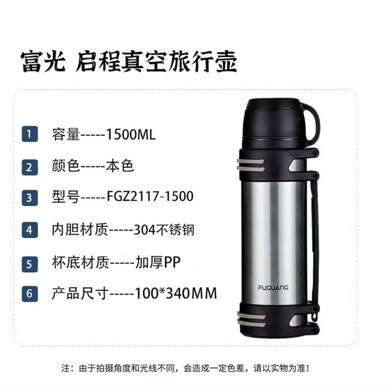 Fuguang Qicheng Stainless Steel Vacuum Travel Flask