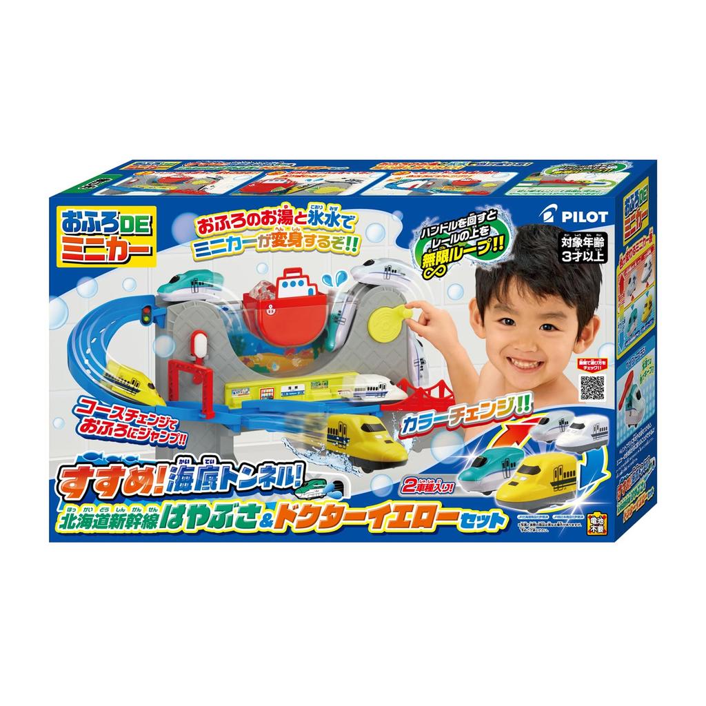 Pilot Bath Time Mini Underwater Hokkaido Shinkansen Hayabusa Doctor Yellow Set Educational Toy Gift Railway Train Cars Go! Tunnel! & (Ages 3+)