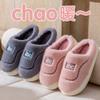 Cotton slippers autumn and winter 2025 new indoor home thick-soled plush slippers winter
