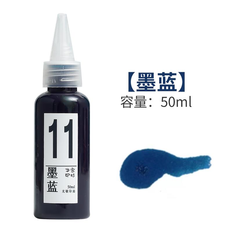 50ml UV Color-Changing Ink Waterproof Fast-Drying Photochromic Stamp Pad Refill for DIY Crafts Office