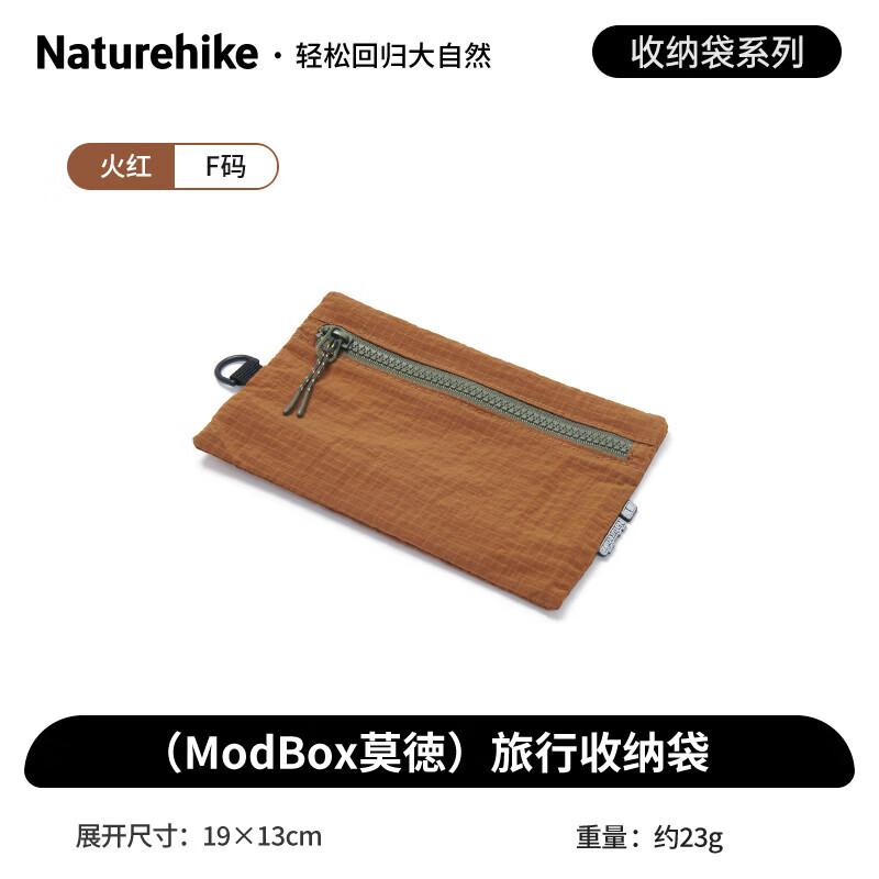 Сумка для хранения в путешествии Naturehike ModBox