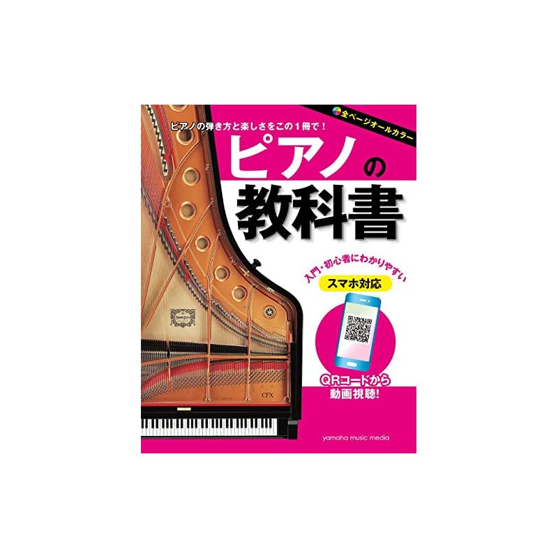 Piano textbook