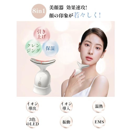 Kiboer Facial Beauty Device, 8 Functions in 1, EMS Facial Roller, Electric Warm Sensation, Iontophoresis, Derivation, Light Esthetics, Vibration Esthe