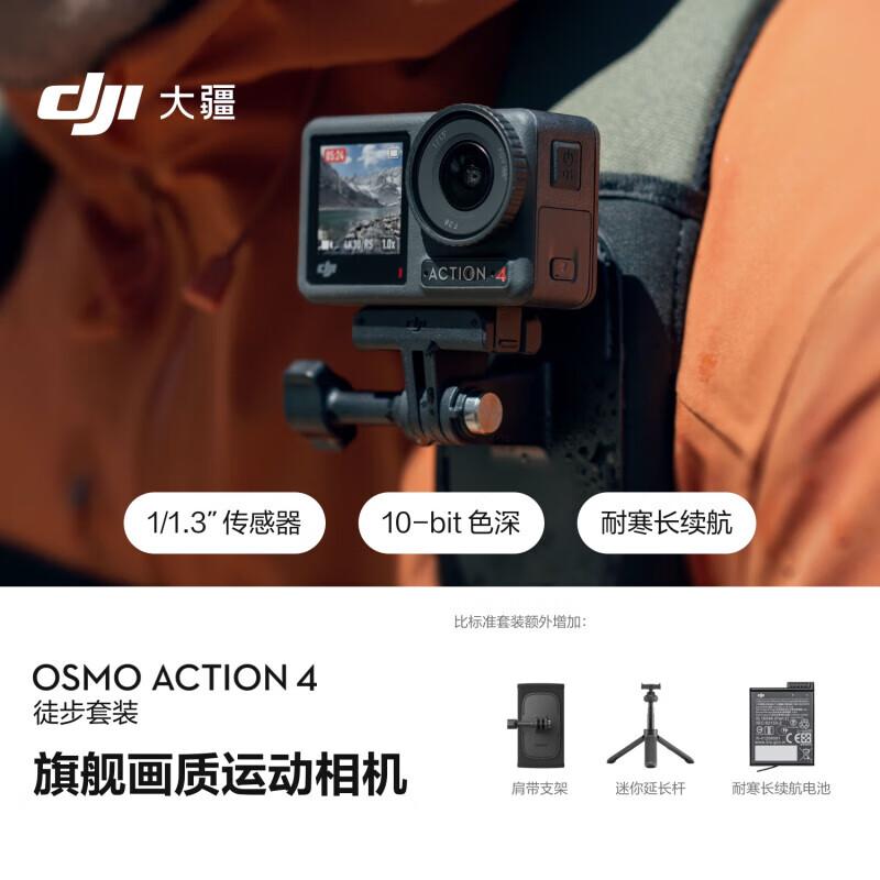 DJI Osmo Action 4 Action Camera Hiking Combo (CN version)