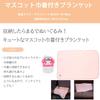 Marushin Mascot Drawstring Blanket Sanrio My Melody Fluffy My Melody H70 x W100cm Warm Blanket 3245011800 - - - Approx. - Cute, Fluffy, Stylish, -
