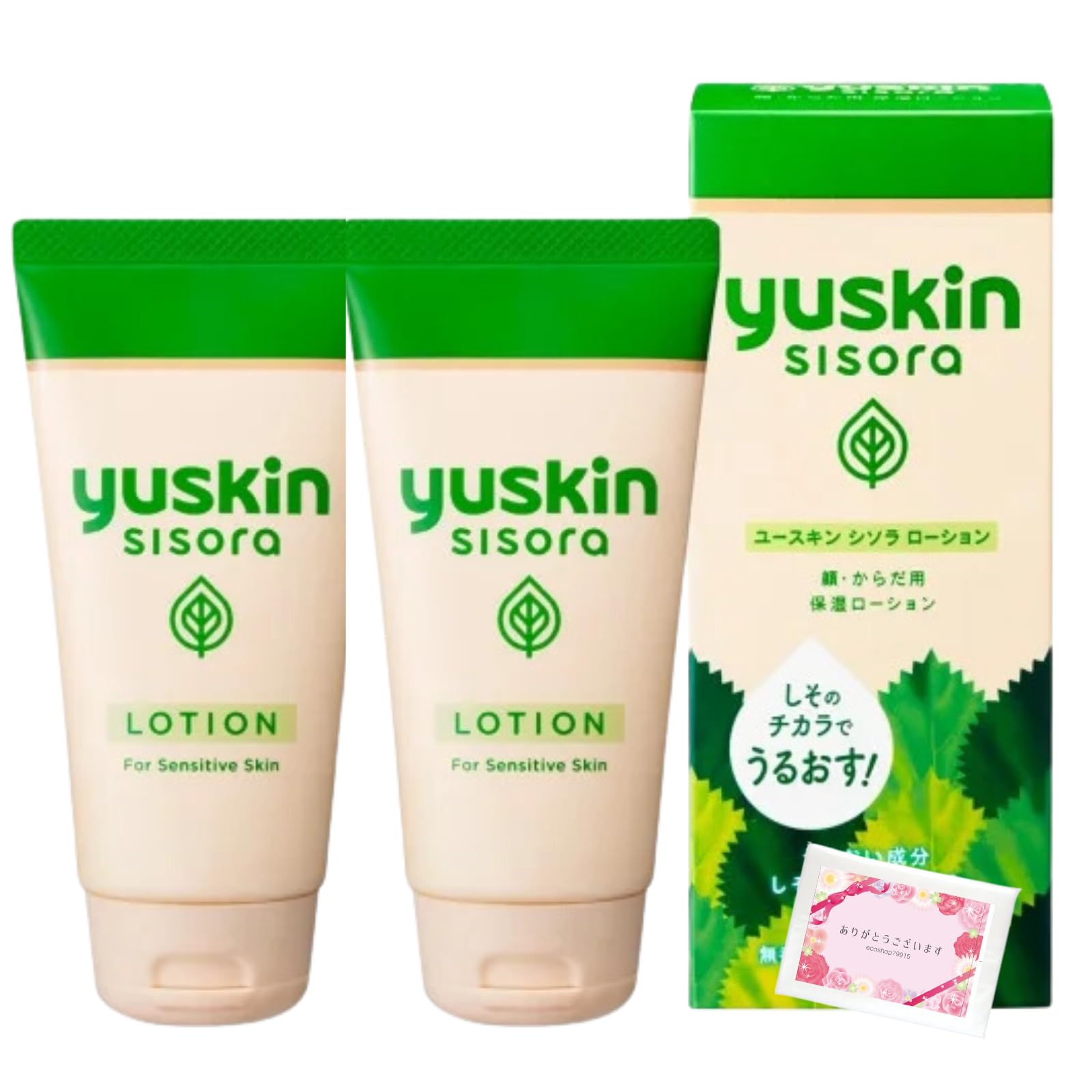 

Yuskin Shisora Lotion x 2 Set Moisturizing Cream for Face and Body (76mL) [Quasi-drug]