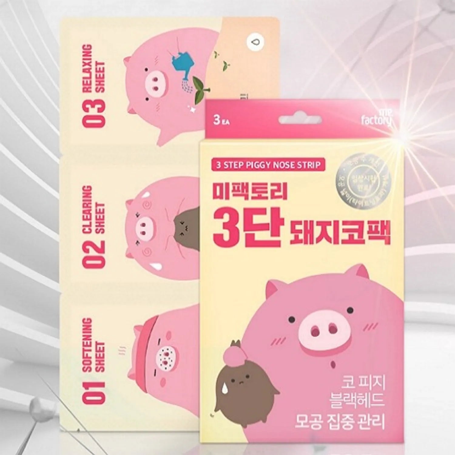 me.factory 3 Step Piggy Nose Strip 3- Pack 3g