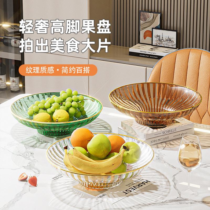 Fruit Plate, Living Room, Household Coffee Table, Fruit Plate, High-End Light Luxury Candy Plate, Snack Plate Placed At The Front Desk