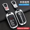 Zinc Alloy Car Key Case Cover Protector Holder Shell Accessory For Honda Civic Accord Vezel Fit CRV HRV Crz Hrv Polit Jazz Jade