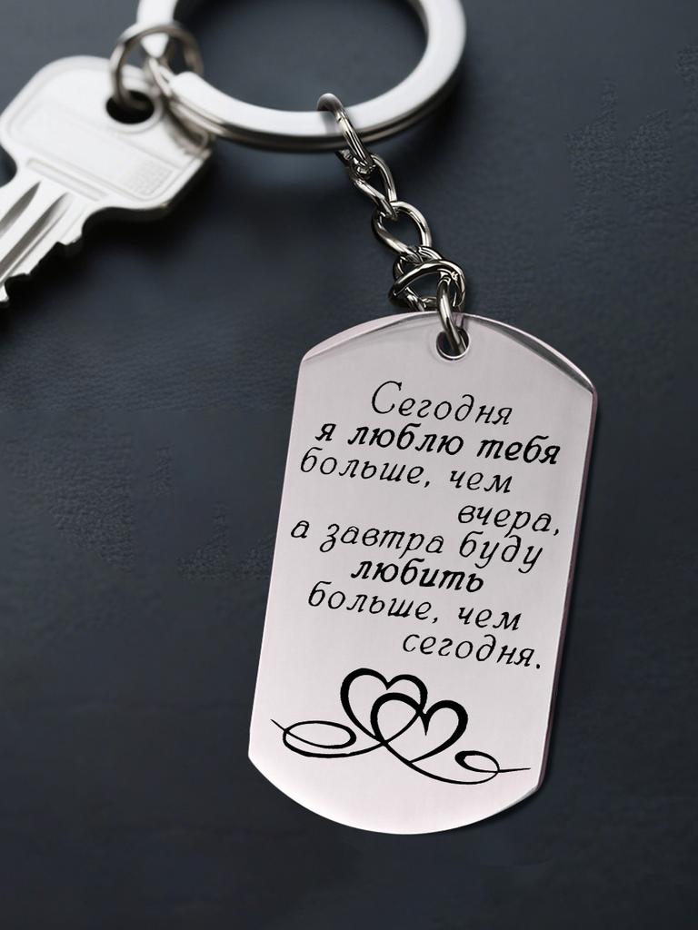 Stainless Steel Key Chain Necklace for Your Loved One ,Ideal Gift for Men, Couples, Boyfriend, Family & Friends