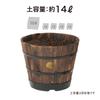 Takasho Träfat Planterare, Djup, Medium, PPW-02MN, 37 cm Djup x 30 cm Höjd x 37 cm Bredd, Brun