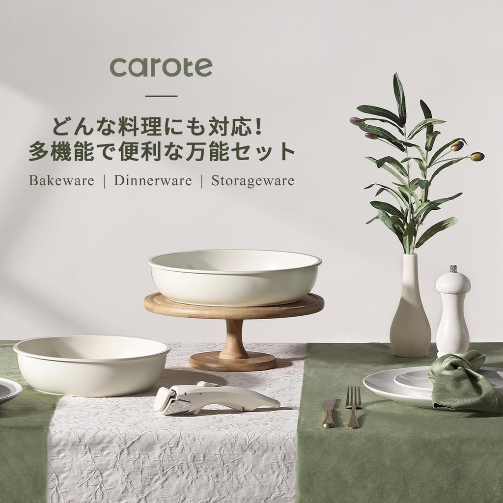 CAROTE Frying Induction Gas Free of PFOA and Other Harmful Marble Compact Removable Beige Pan, 26cm, & Compatible, Substances, 5-Layer Coat,
