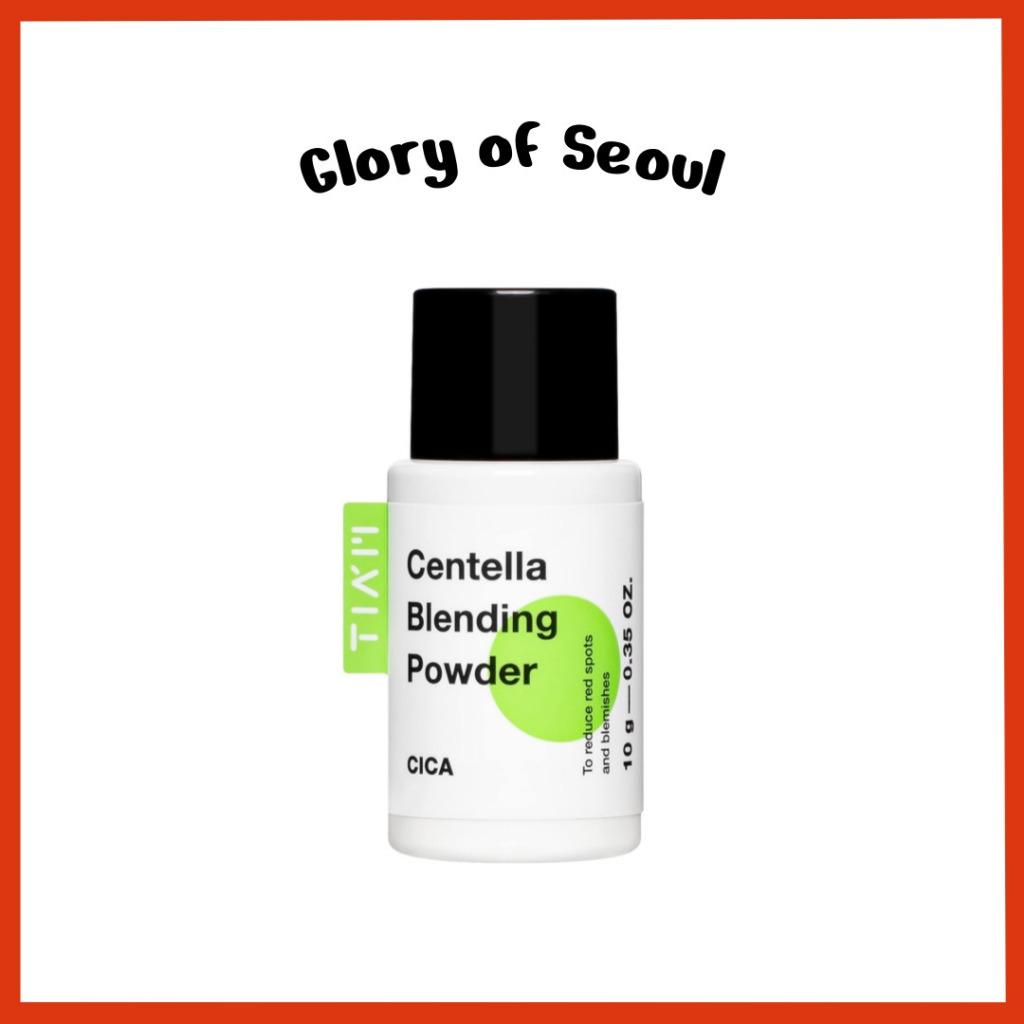 

TIAM Centella Blending Powder, 10g | CICA Powder, Sebum Control, reduce acne marks, Asiaticoside, Madecassic Acid, Asiatic Acid