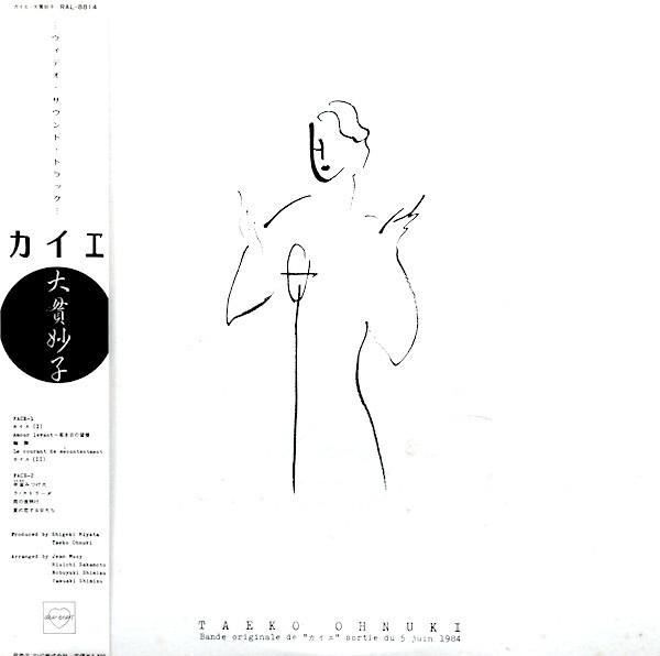 

LP Record TAEKO ONUKI - Kaie RAL8814 RVC 1984 Japan Obi Japanese Pop/Rock Used