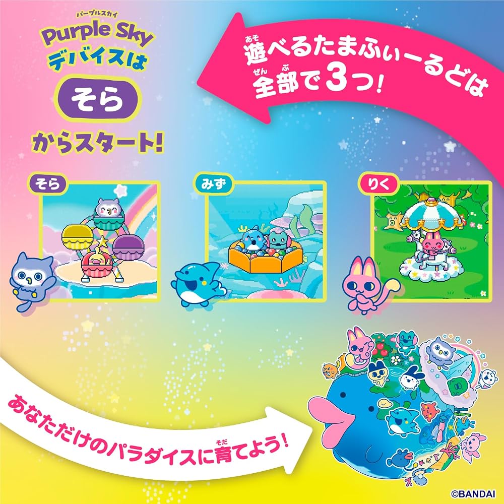 Bandai Tamagotchi Paradise Purple Sky with Stickers Age 6+ Electronic Pet Toy