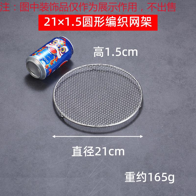 304 Food Grade Stainless Steel Mesh Barbecue Grill with Feet Oil Draining Circular Square Mesh Grill