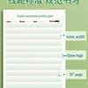 Hengshui Style Writing Practice Workbook for Students - Elementary Edition