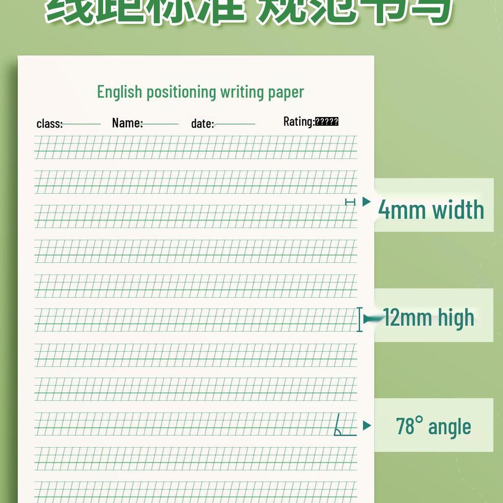 Hengshui Style Writing Practice Workbook for Students - Elementary Edition