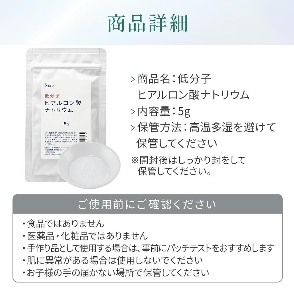 Low Molecular Weight Sodium Hyaluronate Powder 5g