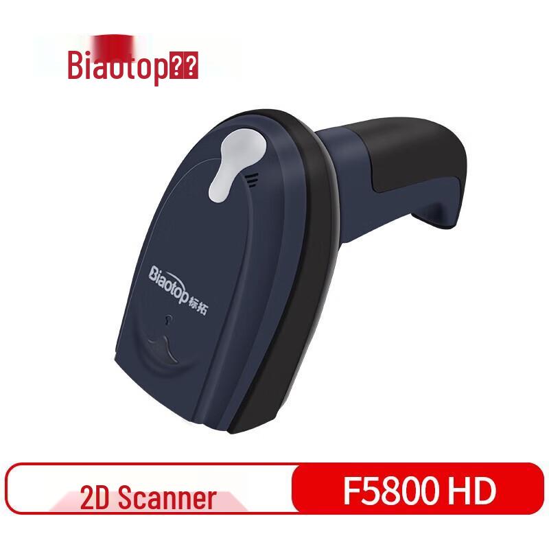 Biaotuo F5800 HD 1MP Wired/Wireless 2D Barcode Scanner