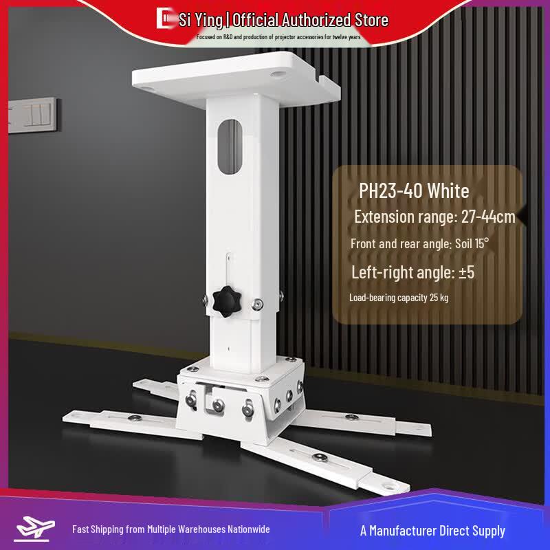 Siying PH23 Universal Projector Mount