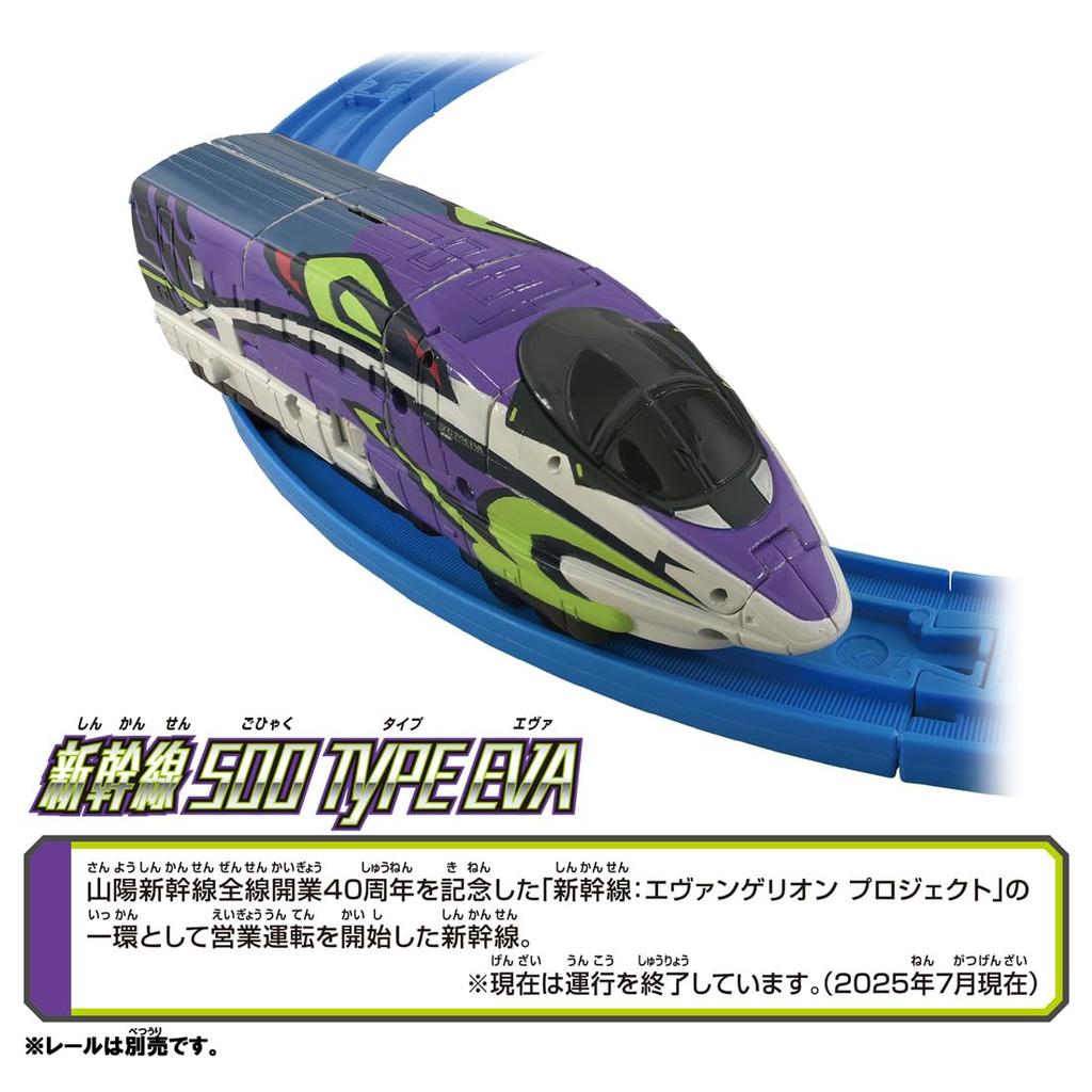 Takara Tomy Plarail Shinkalion CW 500 TYPE EVA Positron Form Train Toy 3 and (Ages up)