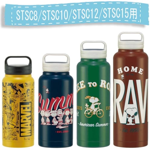 Skater Stainless Steel Bottle STSC8 / STSC10 / STSC12 / STSC15 Replacement Lid Packing P-STSC8-FP-A