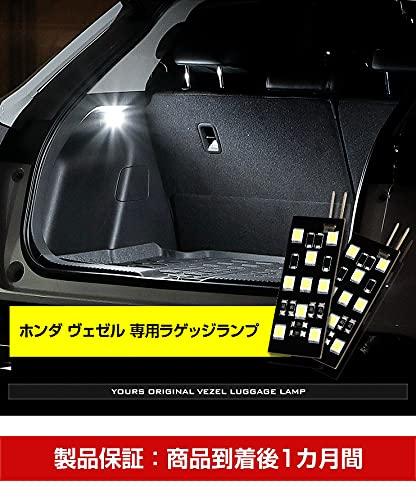 YOURS Vezel RV Series Exclusive Luggage Lamp LED VEZEL Custom