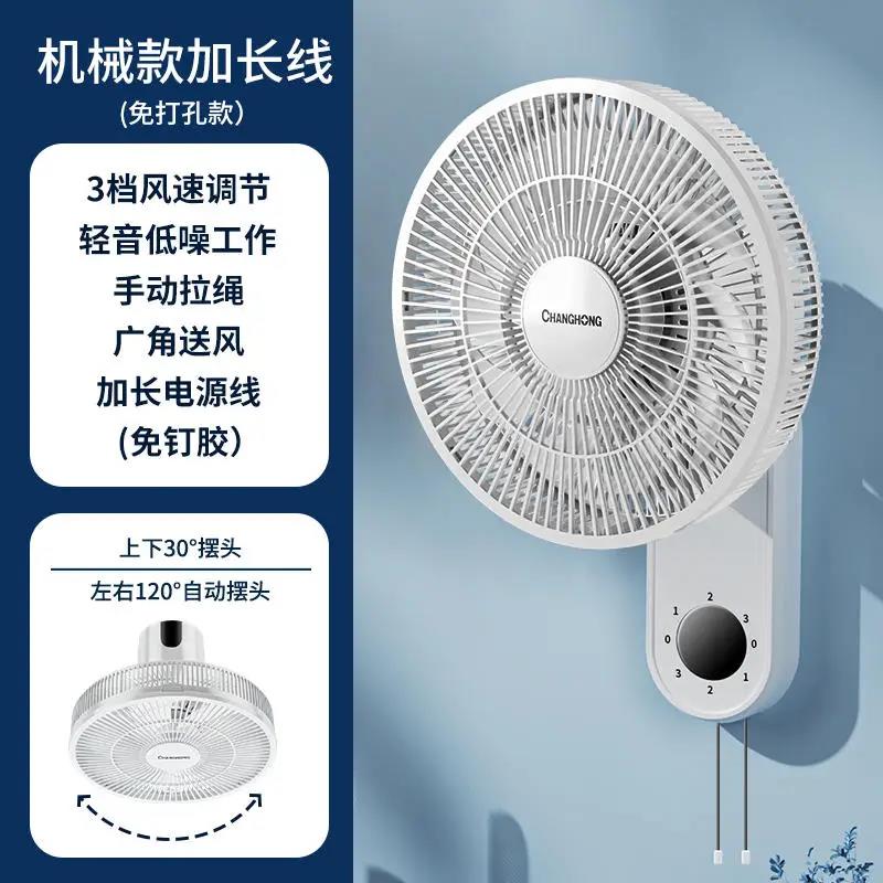 Wall-mounted fan with wall-mounted fan, large wind-powered fan, small remote-controlled wall-mounted fan with shaking head 220v
