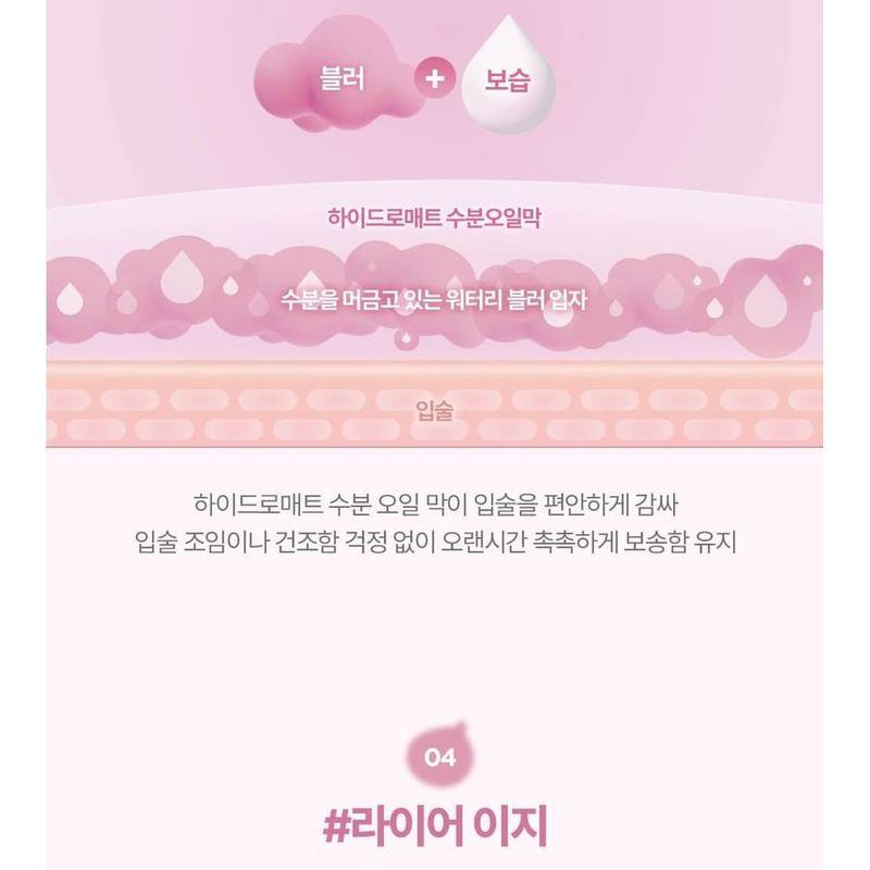 lilybyred - Sweet Liar Milky Tint Fig ATM Edition - 2 Colors
