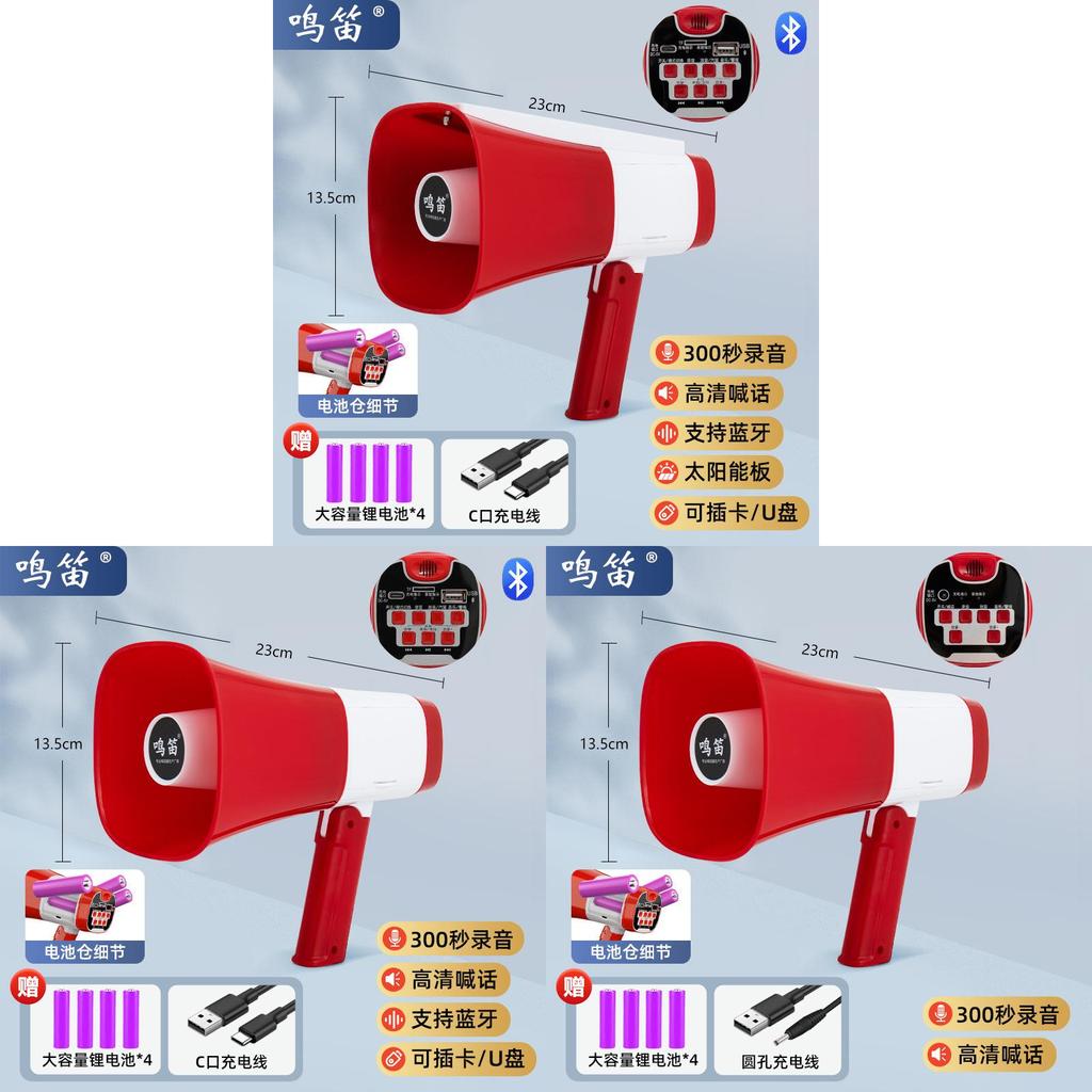 Outdoor Handheld Loudspeaker With Recording Bluetooth Speaker For Street Vendors And Promotions