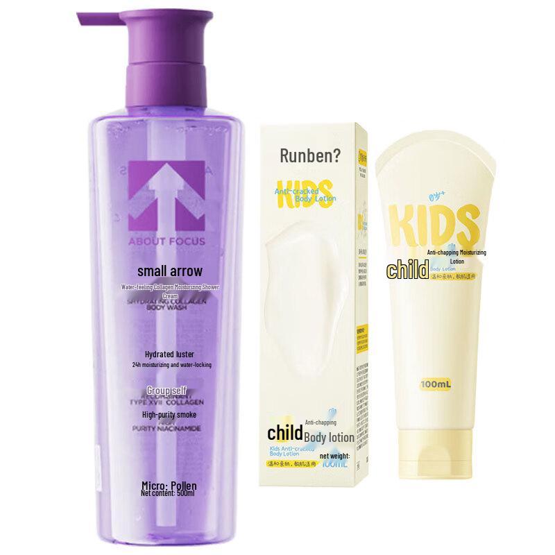 ABOUT FOCUS Hydrating Shower Gel & Runben Kids Lotion Set
