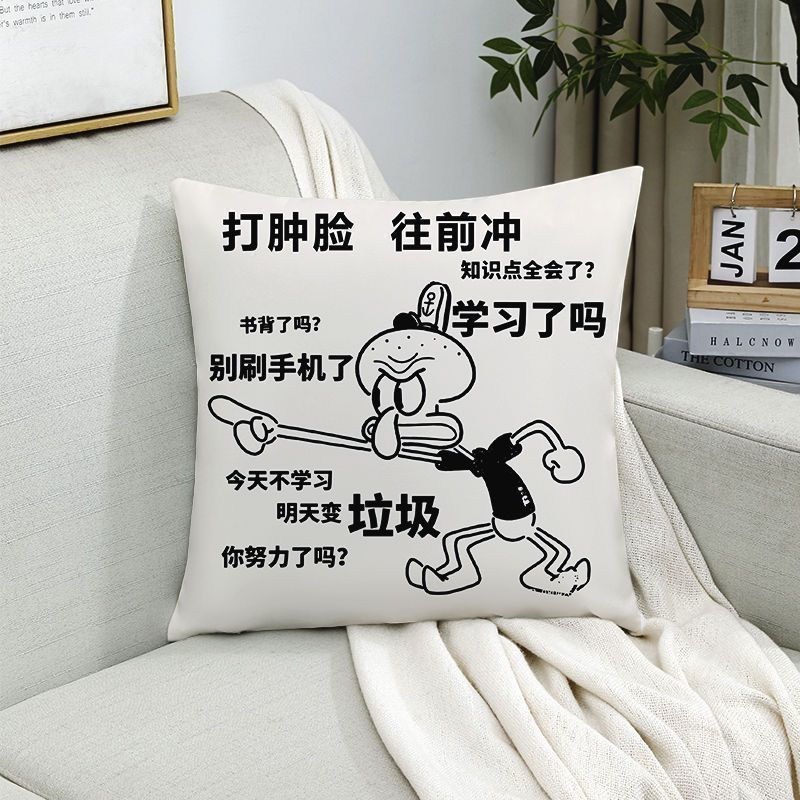 Inspirational Text Pillow, Living Room Sofa Cushion Cover, Office Square Pillow, Lunch Break Dormitory Home Pillow