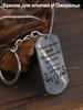 Stainless steel keychain and necklace, a gift for my grandson, engraved emblem, Ideal Gift for Men, Couples, Boyfriend, Family & Friends