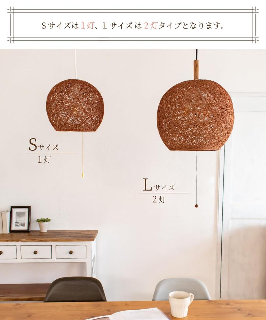 Amplimle Einflammige Pendelleuchte aus Abaca, Manila-Hanf, Modernes Design für Räume im japanischen Stil, Leuchtmittel separat erhältlich, Klein