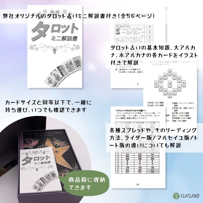 Mind's Eye Tarot, Tarot Reading Instructions, Japanese Instruction Manual Included, Authentic Tarot, 78 Tarot Cards