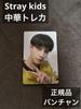 [USED] Chinese Trading Card 5-STAR Bang Chan