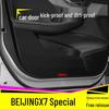 BAIC BEIJING X7 Carbon Fiber Interior Trim Stickers