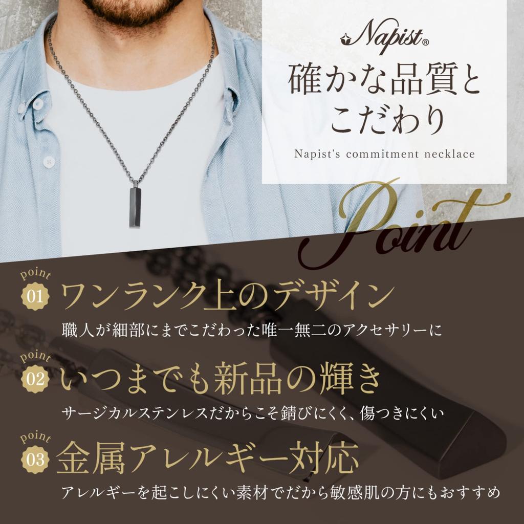 Necklace for Popular Pendant Surgical Stainless Steel [Napist] Men, Accessory, Hypoallergenic, Stick, (Matte Black)