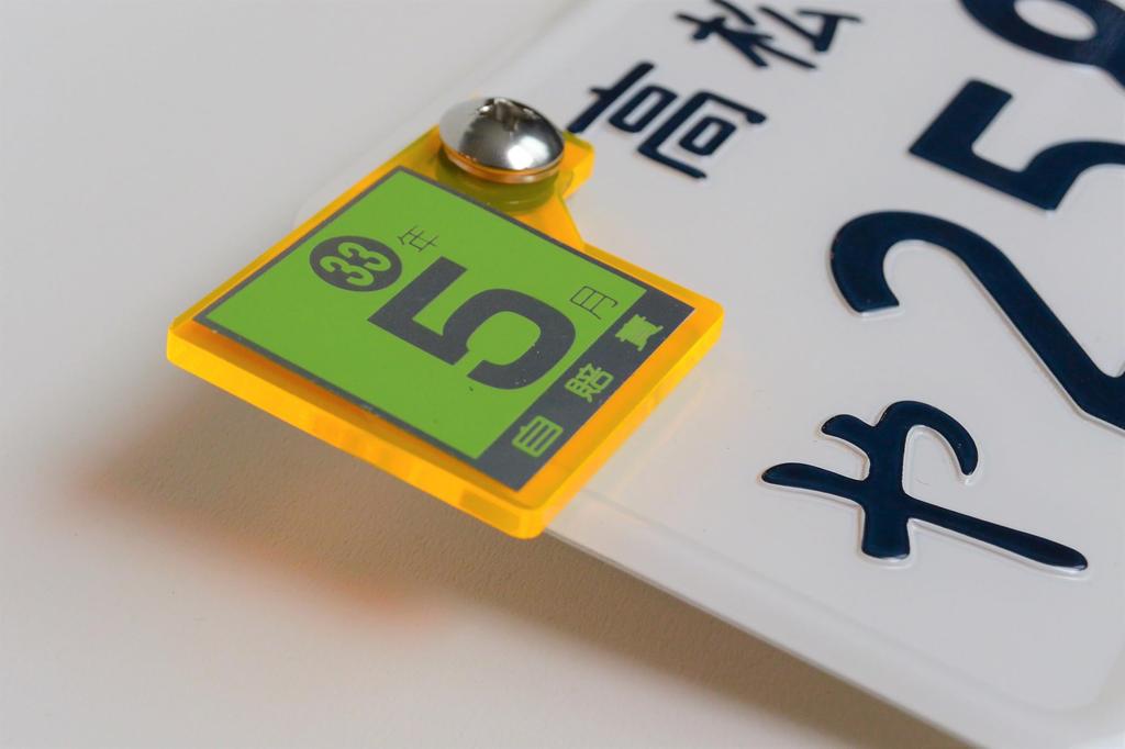 QJ-8 Fluorescent Yellow Self Damage Sticker Plate 3mm Thickness Monkey Super Cab Shally DAX PCX DIO Lead Grom Gyro