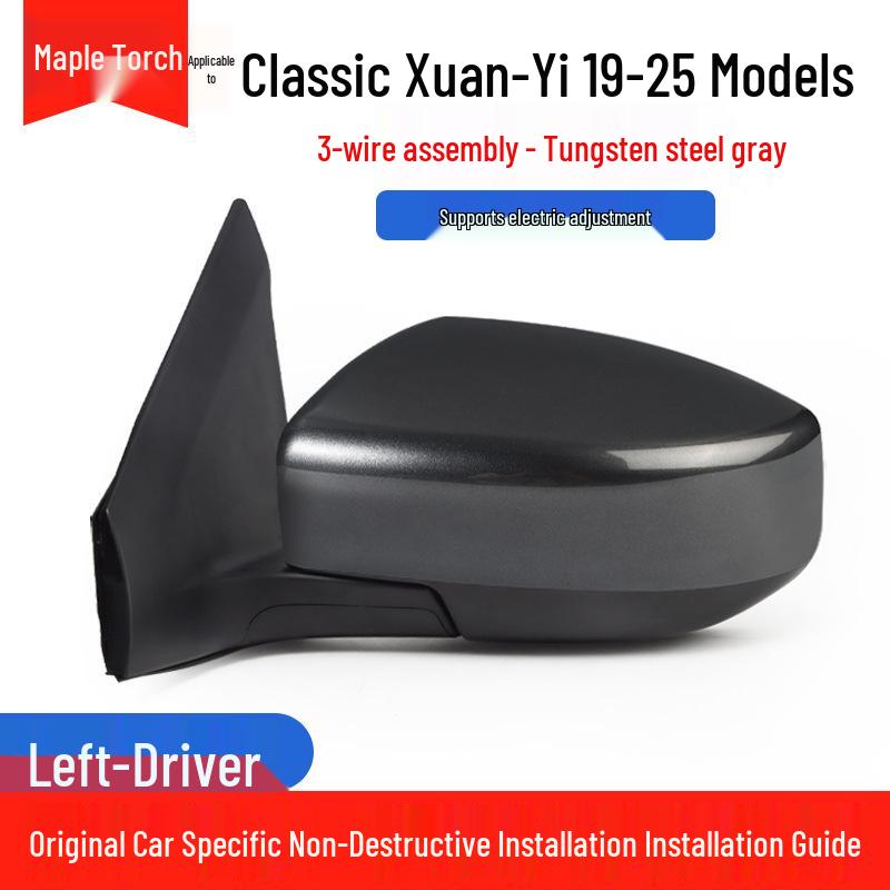 Nissan Sylphy 19-25 Rearview Mirror: Electric Reverse, Outer Reflective.